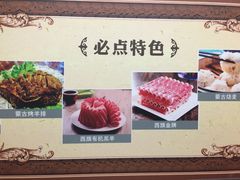 -草原牧羊火锅·龙虾·烤鱼(杨浦店)