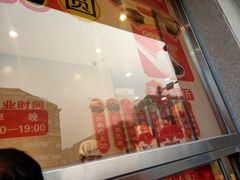 门面-大桥道食品商店(咸阳路店)