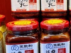 鲜香腐乳-六必居(首经贸北路店)