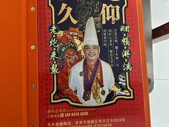 -毛草房(南辛庄街店)