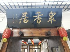 -亲兄弟真人CS团建拓展基地