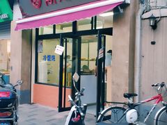 -万寿斋(山阴路店)