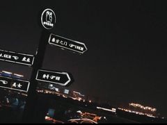 -顽啤熊·酒客酒馆(苏城夜景必选店)