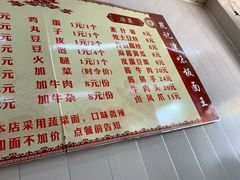 菜单-鹍记特色牛杂面