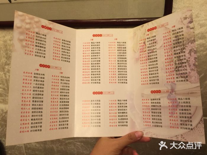 古南都·江苏酒家(建宁路店)菜单图片