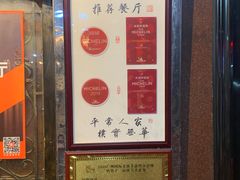门面-粤·向群饭店(龙津东路总店)