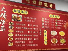 -大姨捞面(新安花园店)