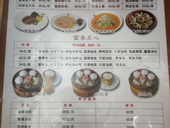 菜单-富春茶社(国庆路店)