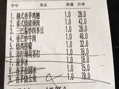 -喜越泰莱·泰越料理(海逸新天地店)