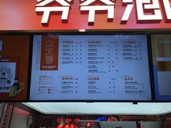 门面-爷爷不泡茶NOYEYENOTEA(武汉佰港城创始店)