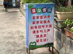 -嘉里饭庄