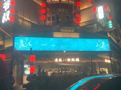 -筱爷叔·上海传统手工菜(玉树路店)