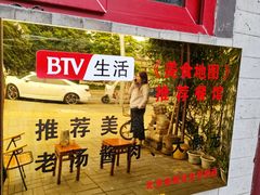 门面-鼎香润(德胜门内店)