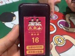 -五条人糖水铺(武林总店)