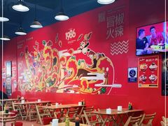 大堂-冒椒火辣(太古里店)