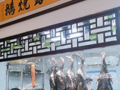 -邑家人·山水四合院