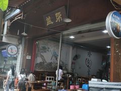 -盖帮鳝鱼串串(东郊记忆店)