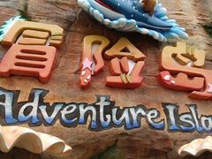 -三亚海昌梦幻海洋不夜城