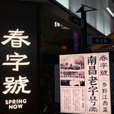 南昌万寿宫新开的...我的消费观崩塌了