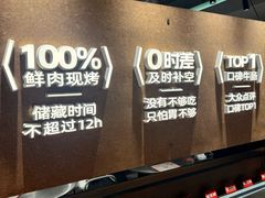 -炽城·烤肉名家(鸿达中央广场店)