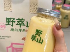 -野萃山·潮汕厚果汁(十亩地店)