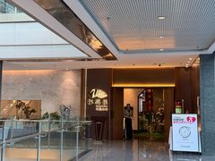 -松鹤楼·非遗·苏帮菜(融科店)