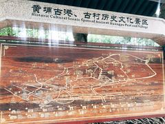 -黄埔古港