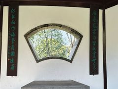 -秋霞圃