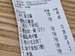-23号墙门菜(狮虎桥店)