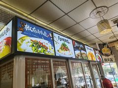 -新繁老號豌豆汤饭店·江湖菜(宝光寺店)