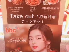 -BHC炸鸡(明洞总店)