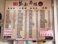 菜单-茶南面馆(湖西街店)