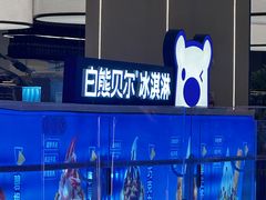 -龙湖杭州滨江天街