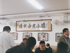 大堂-陈记卤煮小肠