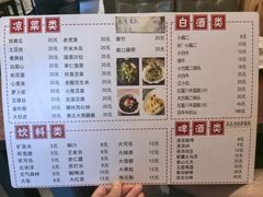 -玫瑰红烤羊排(北新桥三条店)