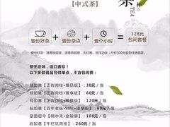-茗唐中式茶会所(金钟路店)