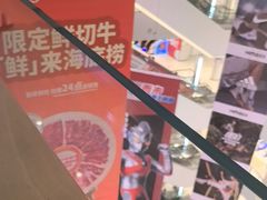 -海底捞火锅(六合天街店)