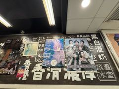-华星冰室(湾仔店)
