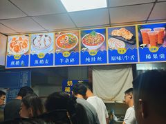 大堂-白老大羊杂碎稍麦