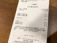 账单-汉堡王(大连柏威年餐厅店)
