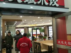 门面-大娘水饺(红兰路大润发店)