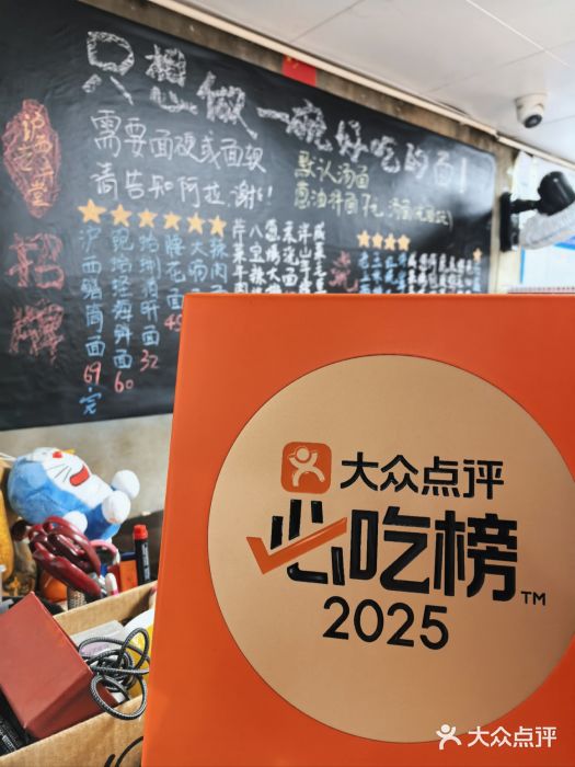 沪西老弄堂面馆(定西路店)图片