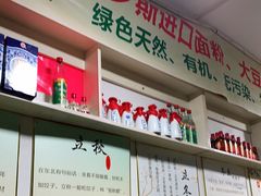 -老多饺子馆