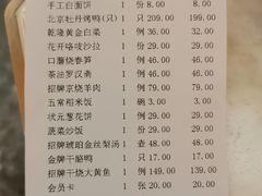 -京华烟云·北京烤鸭(领展购物广场·中关村店)