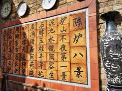 -陈炉古镇