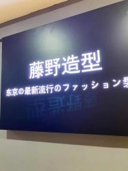 -藤野造型·烫发染发