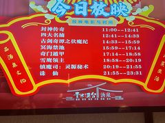 -青水瓦台汤泉(未央店)