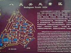 -八大关景区