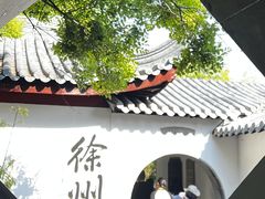 -乾隆行宫