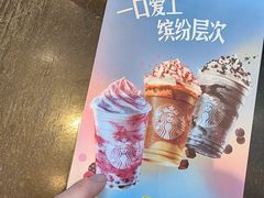 -星巴克(杭州桐庐立山国际店)